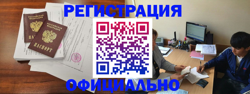 временная регистрация надежно в Южно-Сухокумске