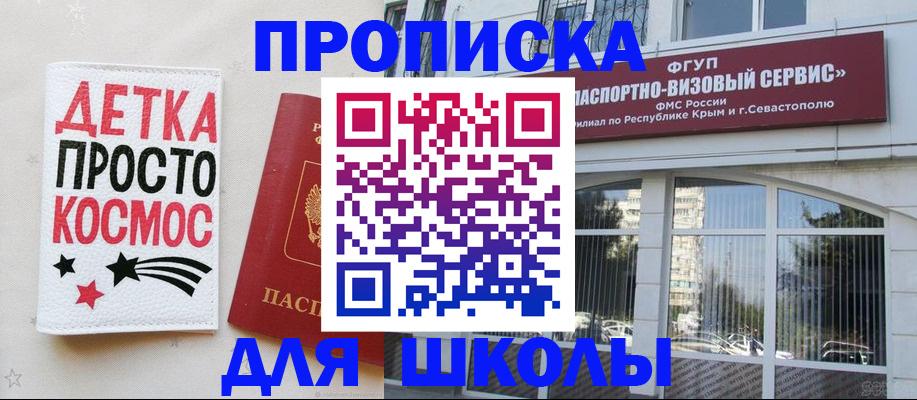 регистрация для дет. сада в Южно-Сухокумске