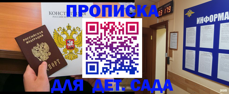 временная регистрация надежно в Южно-Сухокумске