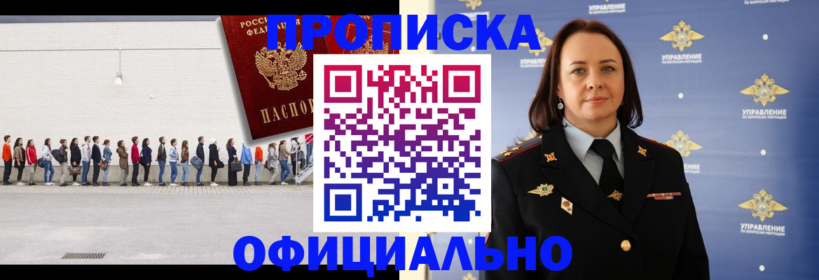 где прописаться в Южно-Сухокумске