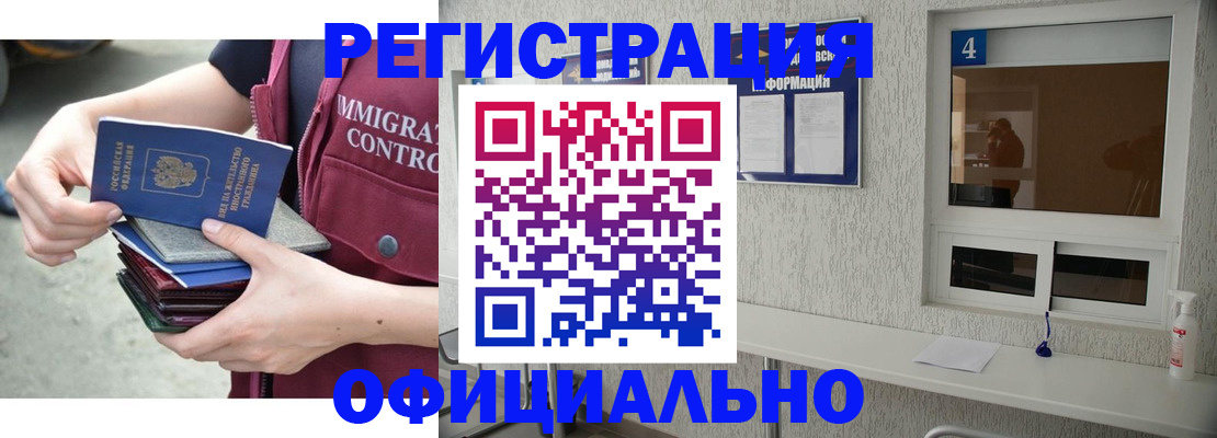 временная регистрация купить в Южно-Сухокумске