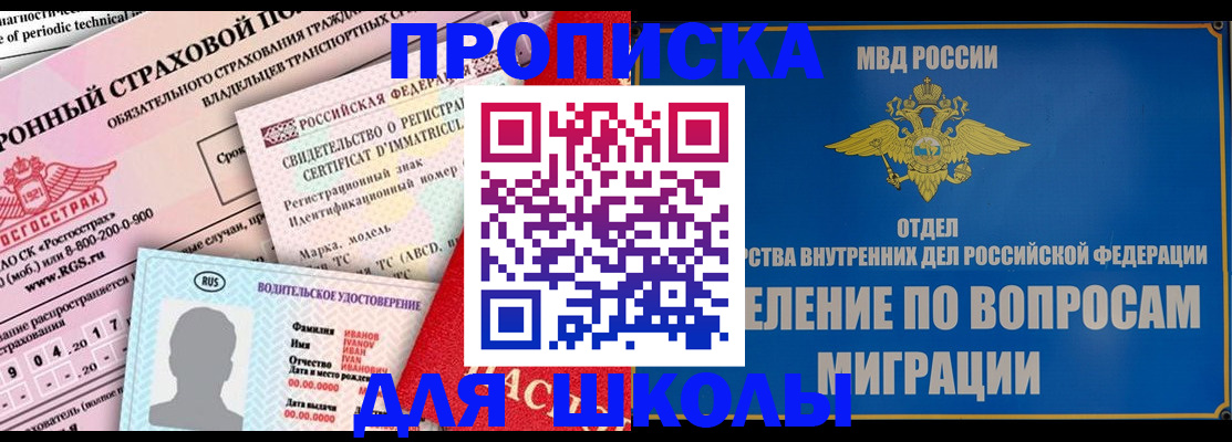 прописка для кредита в Южно-Сухокумске
