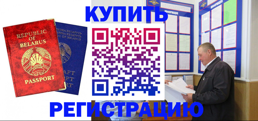 временная регистрация для всех в Южно-Сухокумске