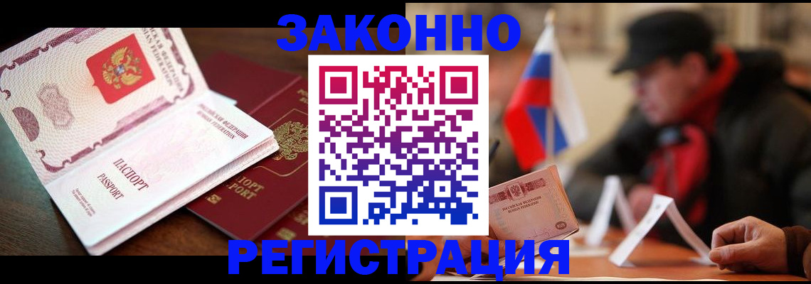 прописка иностранных граждан в Южно-Сухокумске