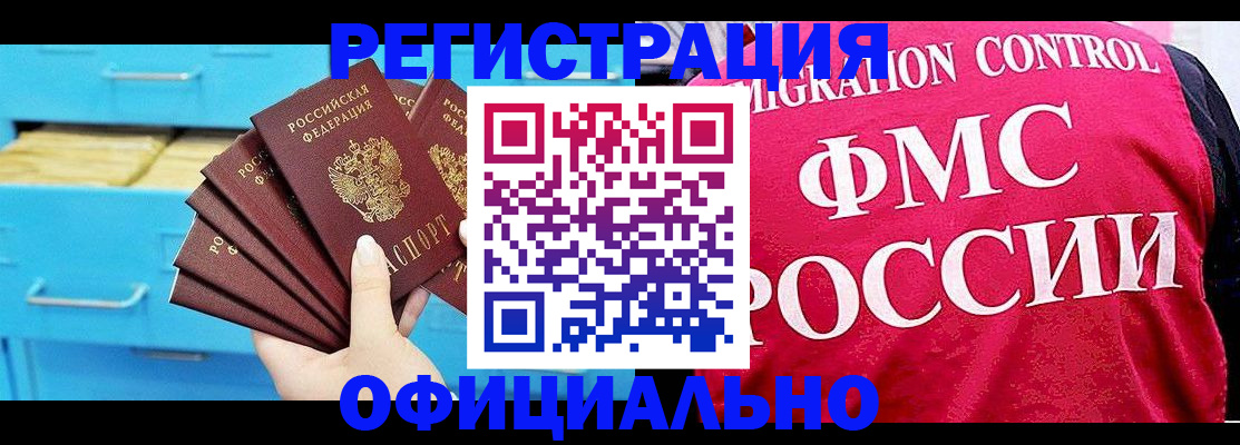 временная регистрация надежно в Южно-Сухокумске