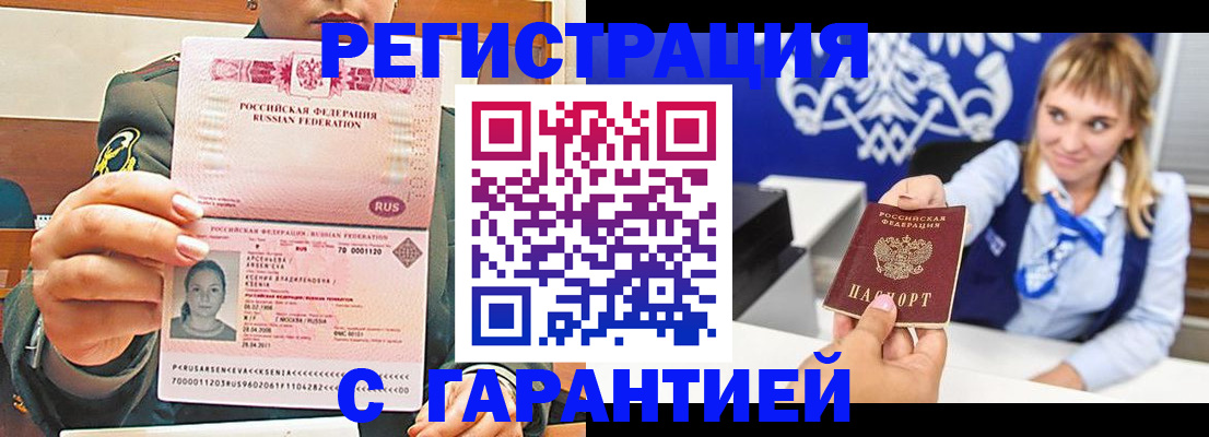 прописка для кредита в Южно-Сухокумске