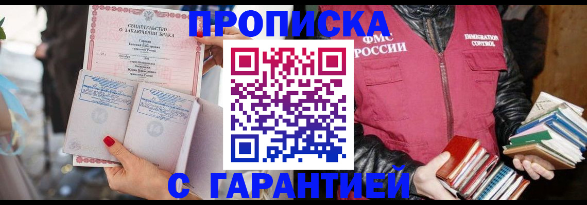 временная регистрация поиск в Южно-Сухокумске